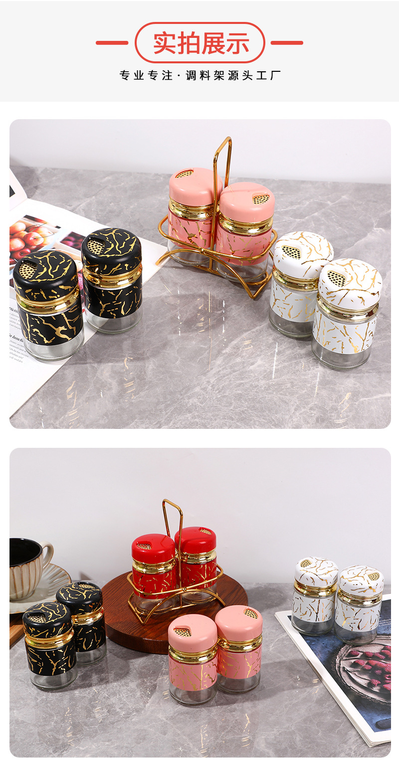 调料瓶