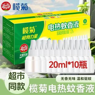 �ٷ���Ş����늟�����Һ�a��Һ10ƿ���÷ǟo���LЧ�����Ʒ���l