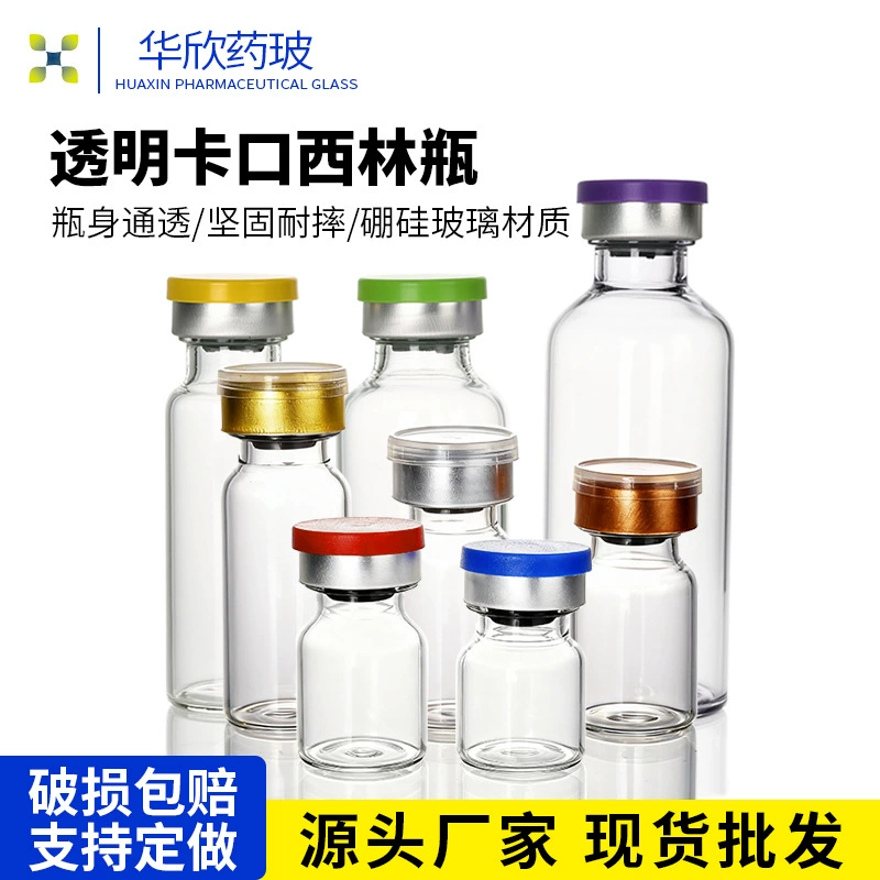 Бутылка Xilin отрывная крышка, алюминиевая пластиковая крышка, 3 мл, 5 мл, 10 мл, бутылка для медицинской красоты, сублимированный порошок, эфирное масло, оригинальный раствор, герметичная бутылка для розлива