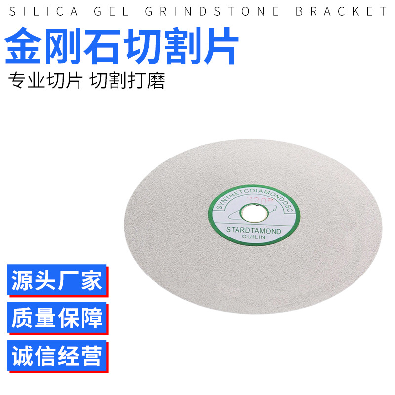 玻璃钢切割片100MM-2000MM 金刚石切割片 金刚石合金电镀锯片