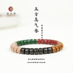 合香珠散珠中药古法手工制作合5*8mm手串药片珠批发文玩