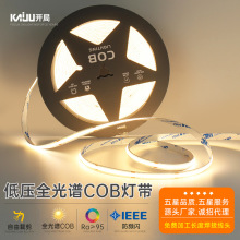 Ra95低压24Vcob灯带高显色线灯自粘led客厅双三色铝槽线形灯3500K