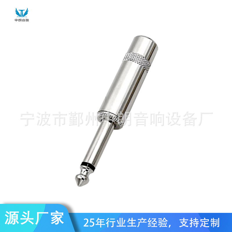 厂家直供6.35mm大二芯接插件麦克风吉他音响单声道音频插头TC-029