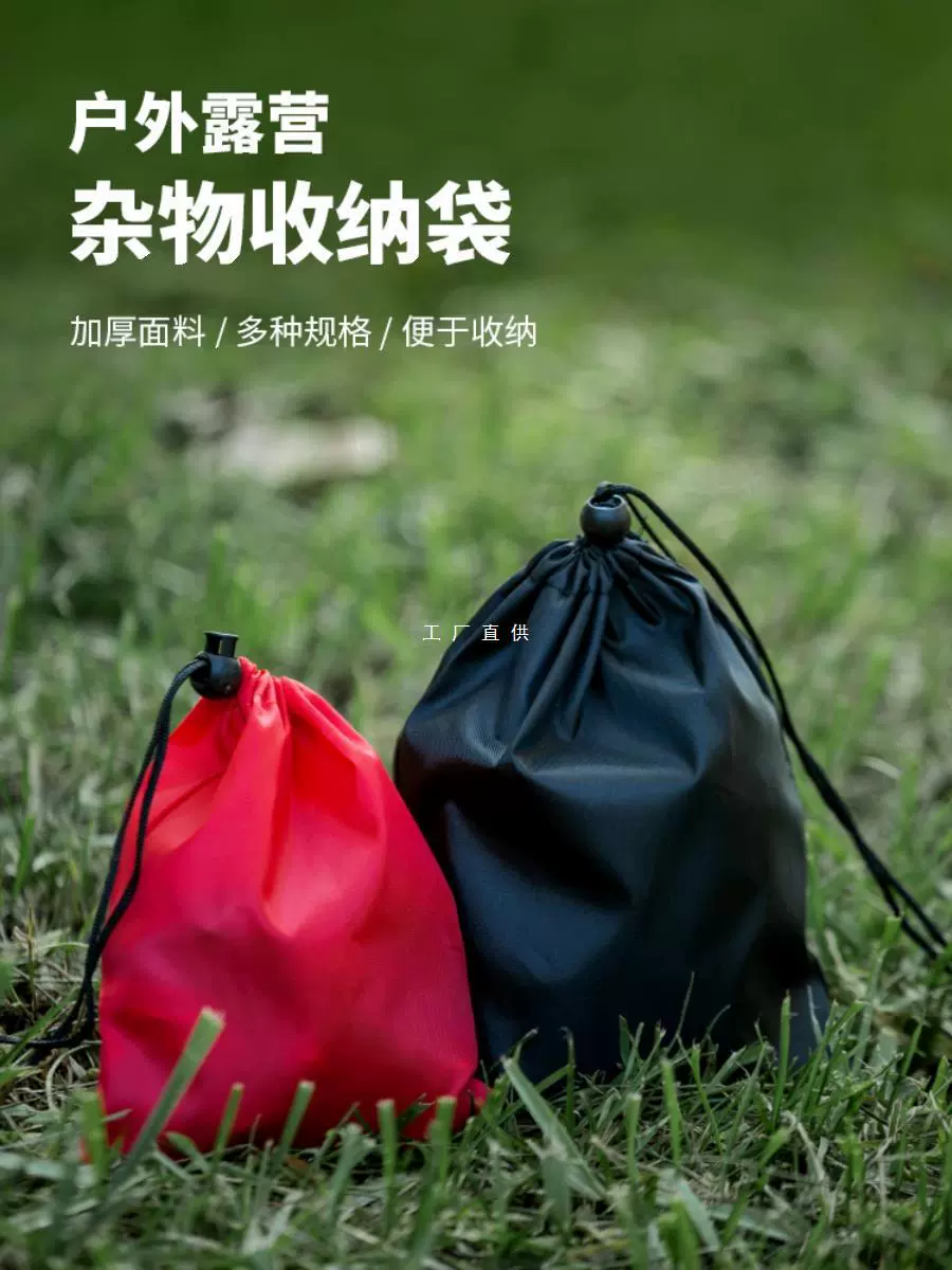 Открытый кемпинг мешки для хранения мешки для хранения карманы для путешествий гаджеты аксессуары для хранения мешки для упаковки мешки для хранения мешки для хранения