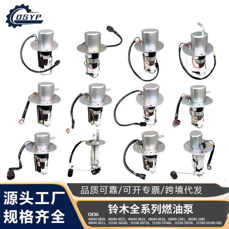 大顺优品工厂直销铃木摩托车燃油泵总成适用于川崎 GSXR SUZUKI