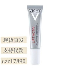 V姿活性塑颜致臻焕活紧实眼霜抗皱淡化细纹黑眼圈提神