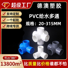 ����pvc���w��ͨ��ͨ��ͨ��ͨ �羳���N�~��������ϼӺ�oˮ�ܼ�