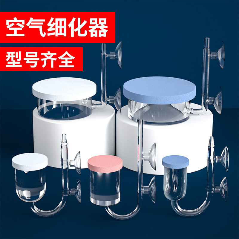 Fish Tank Oxygen Pump Air Refiner Oxygen Head Air Plate Grass Tank Atomized Fish Farming Aquarium Air Stone