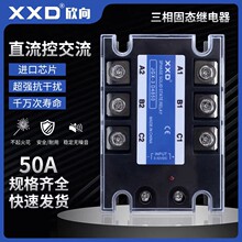 XXD���������̬�̵���ֱ������JGX-3D4850 60 80 90 100 150 200
