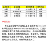 Tao's Yinnong Sipo Ai Green Show+Leitong Rice Rice Rill Leaf Pitch Пестициды Пестициды 15G