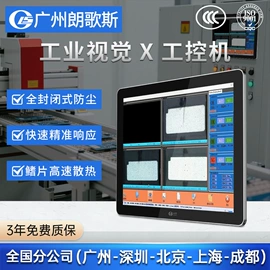 工控电脑产品;电脑一体机;触控产品