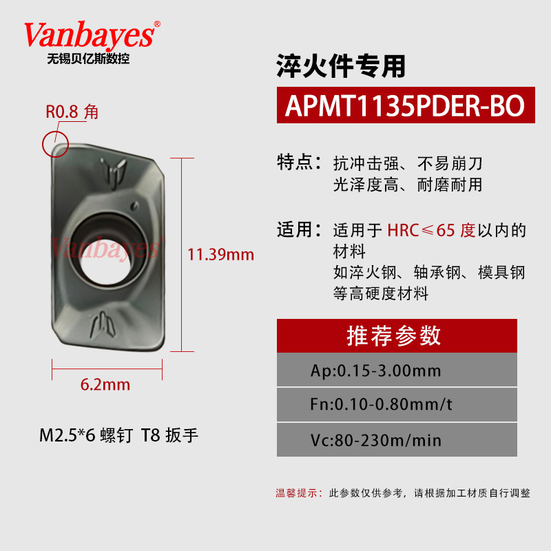 10개) APMT1135-BO 블랙 [65 ° 내부 담금질 부품 전용]