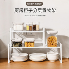 廚房台面白色分層置物架櫥櫃內隔板調味料盤子鍋架桌面儲物架收納