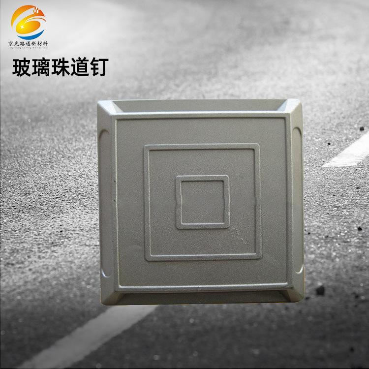 15*15玻璃珠道钉 反光标铸铝路钮 玻璃珠出口道钉突起路标
