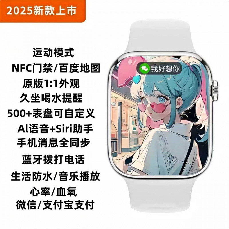 2025新款智能手表S10微信实施回复消息提醒蓝牙通话适用苹/果|undefined