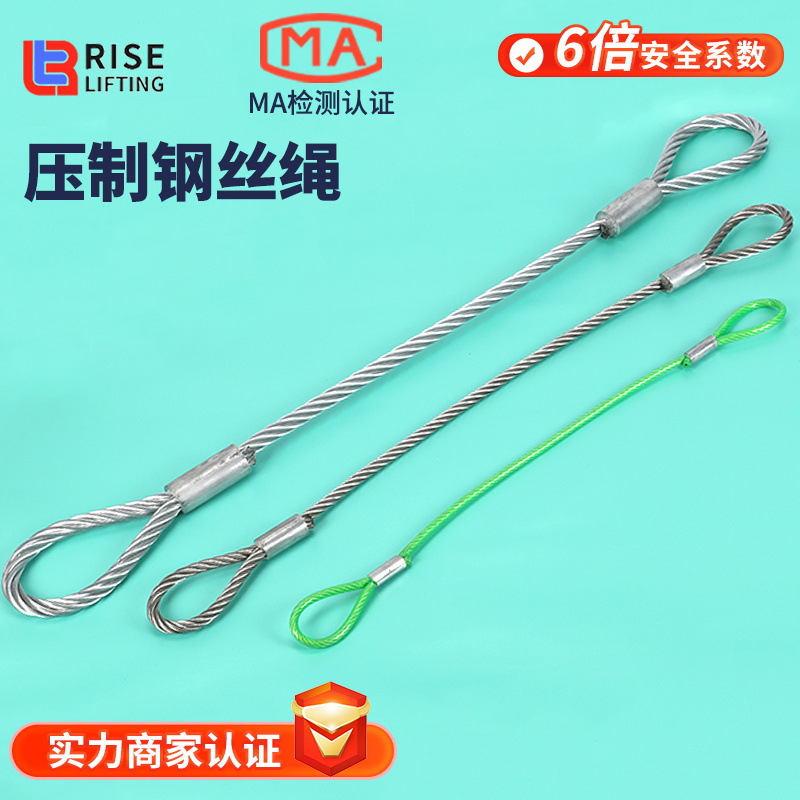 不锈钢压制钢丝绳批发脱困304牵引镀锌包塑定绳套制全套厂家批发