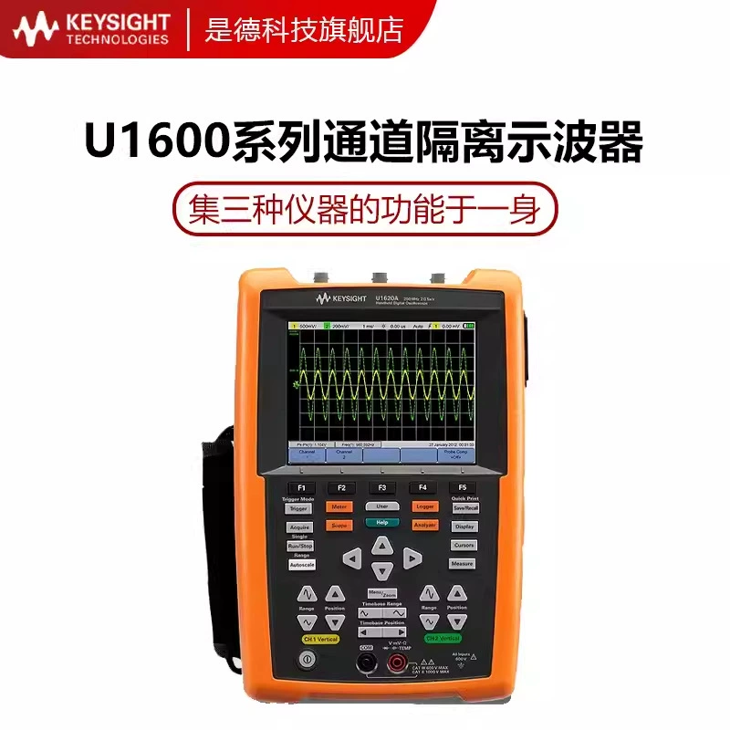 Является немецкой технологии Keysight двухканальный портативный цифровой осциллограф U1610AU1620 Agilent
