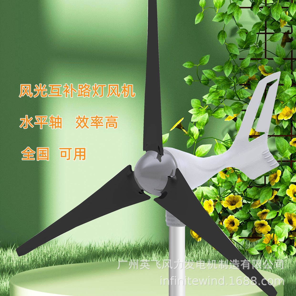 风光互补太阳能路灯用监控供电用小型水平轴风力发电机600W效率高