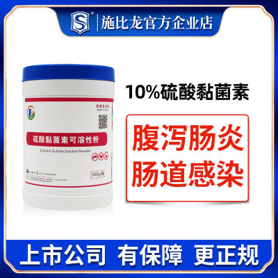 Sulfuric acid Myxomycetes Solubility Diarrhea Diarrhea Enteritis White diarrhea dove Livestock and poultry medicine Veterinary medicine wholesale