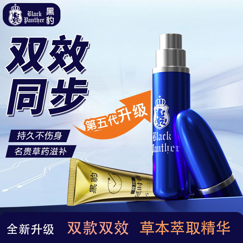 Black Panther 5Th Generation Power Edition Delay Spray Delay Cream Black Panther 5Th Generation Men's External Use Time Control Spray Magic Oil Black Panther 5Th Generation Power Edition Delay Spray Delay Cream Black Panther 5Th Generation Men's External Use Time Control Spray Magic Oil
