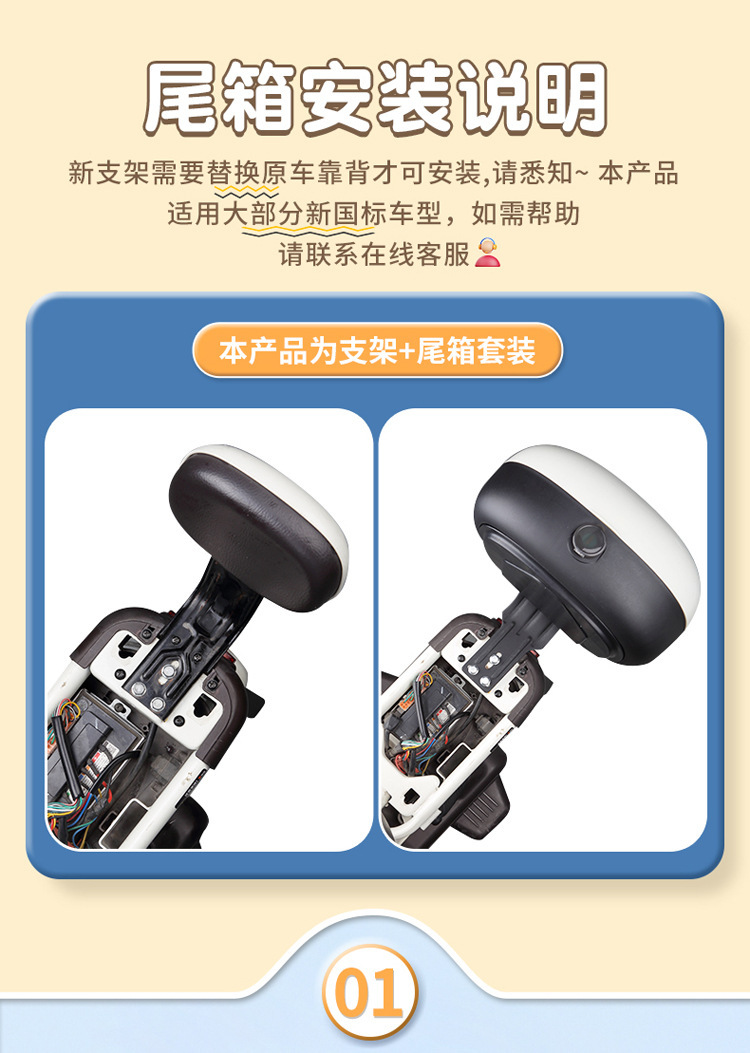 Electric Vehicle Trunk Storage Box with Backrest for Yadea, Aima, Tailing, Luyuan Electric Bikes and Scooters