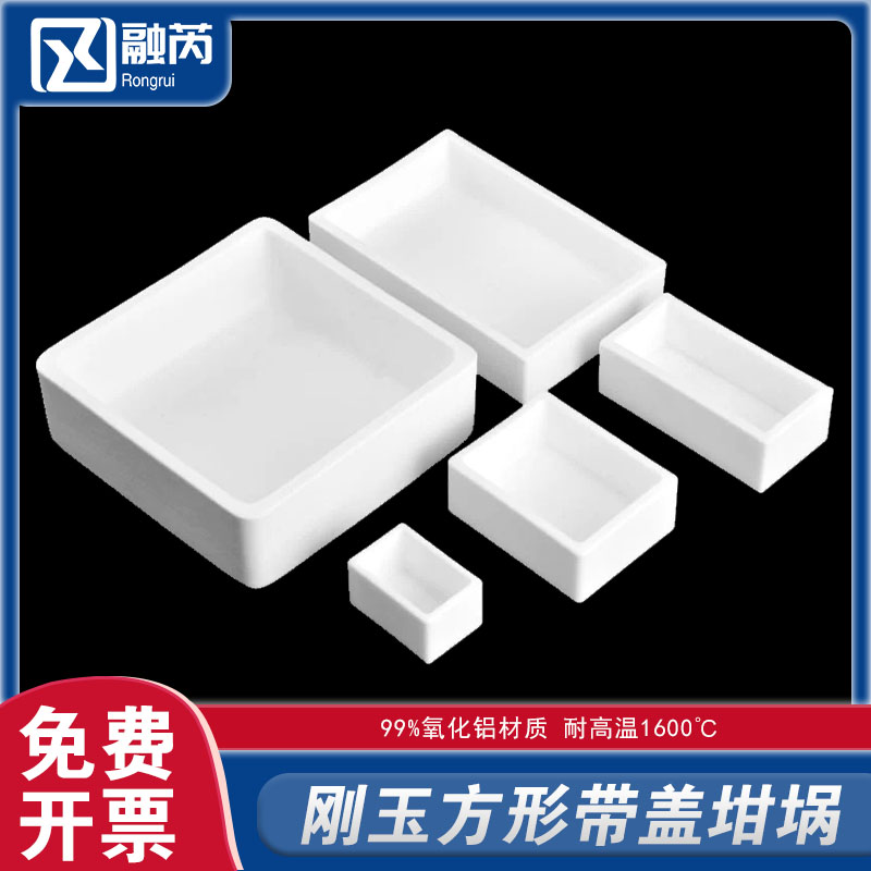 刚玉坩埚 灰皿陶瓷舟99%氧化铝耐高温实验室管式炉马弗炉厂家直销