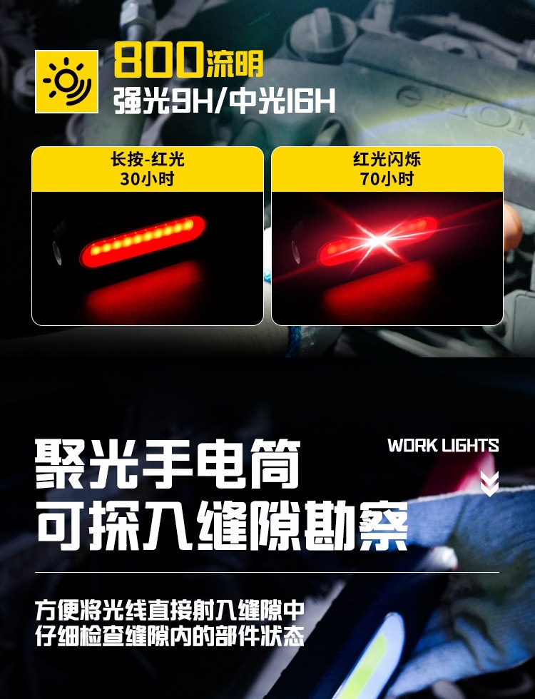 Suitable for Snave work lights, rechargeable for maintenance, with ultra-long battery life, COB multi-function, strong light for auto repair, magnetic LED