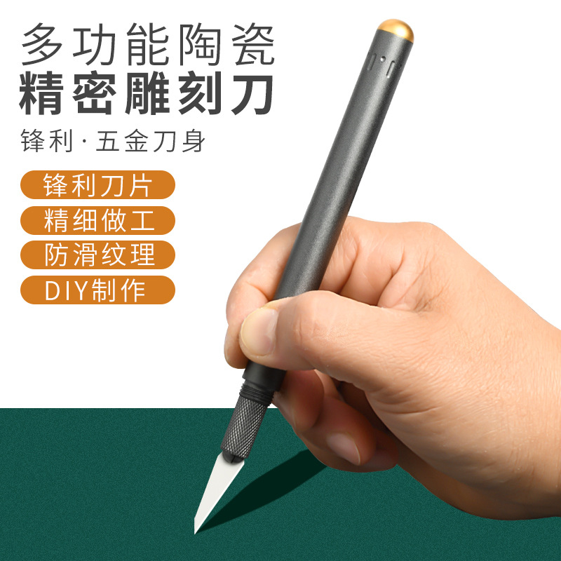 不生锈无磁陶瓷雕刻刀美工刀模型橡皮章刮版画刻纸刀水仙花雕刻刀