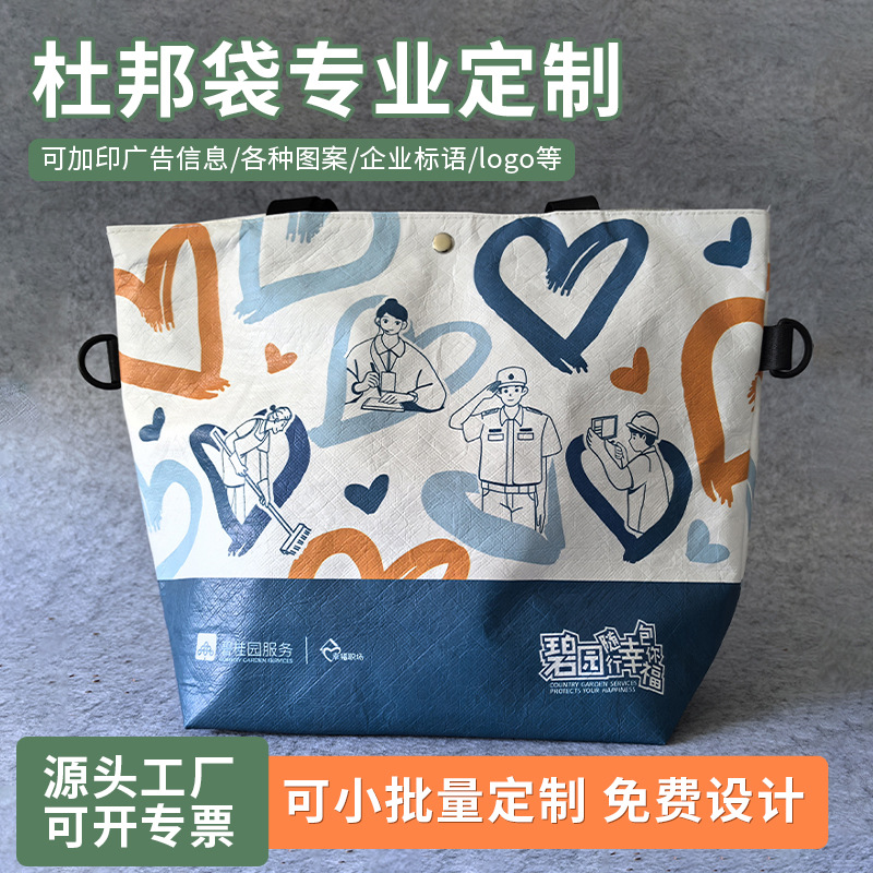 杜邦纸袋定 制logo购物手提袋复古礼品袋牛皮纸环保手提袋定 做