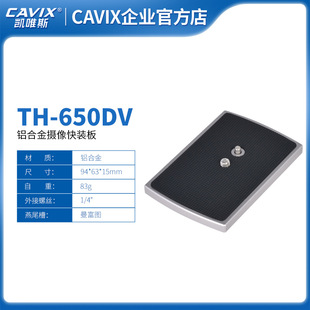 TH-650DV ���_��С�а� �X�Ͻ� �̨�� �а� �m������ ���b��