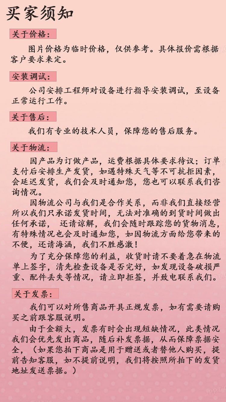 買家須知2.jpg