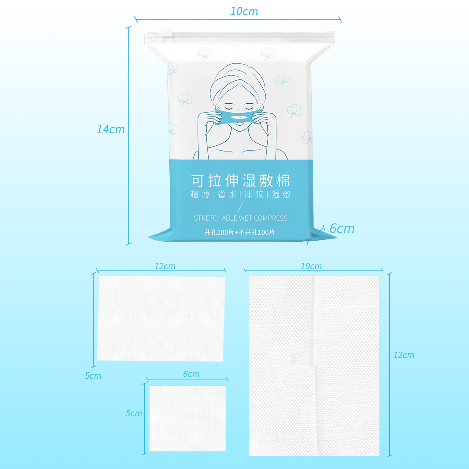 algodón húmedo estirable toalla especial para la cara algodón maquillaje hidratante ojo algodón abierto sin cortar artefacto hidratante