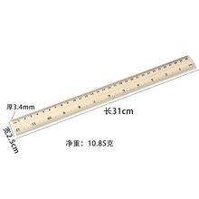 30cm木尺单面双刻度尺子小学生儿童松木木质直尺教具尺绘图尺