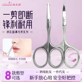 不锈钢圆头鼻毛剪修眉美容美妆工具小巧别致多功能复古绣花小剪刀