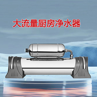 Kitchen water purifier household direct drinking machine tap water filter large flow stainless steel to residual chlorine mother machine wholesale