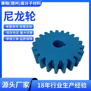 尼龙齿轮含油耐磨自润滑MC尼龙齿轮私人订制各种常规尼龙齿轮