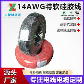 XT30端子连接线锂电池动力设备高温电器14AWG2.0mm 耐高温硅胶线