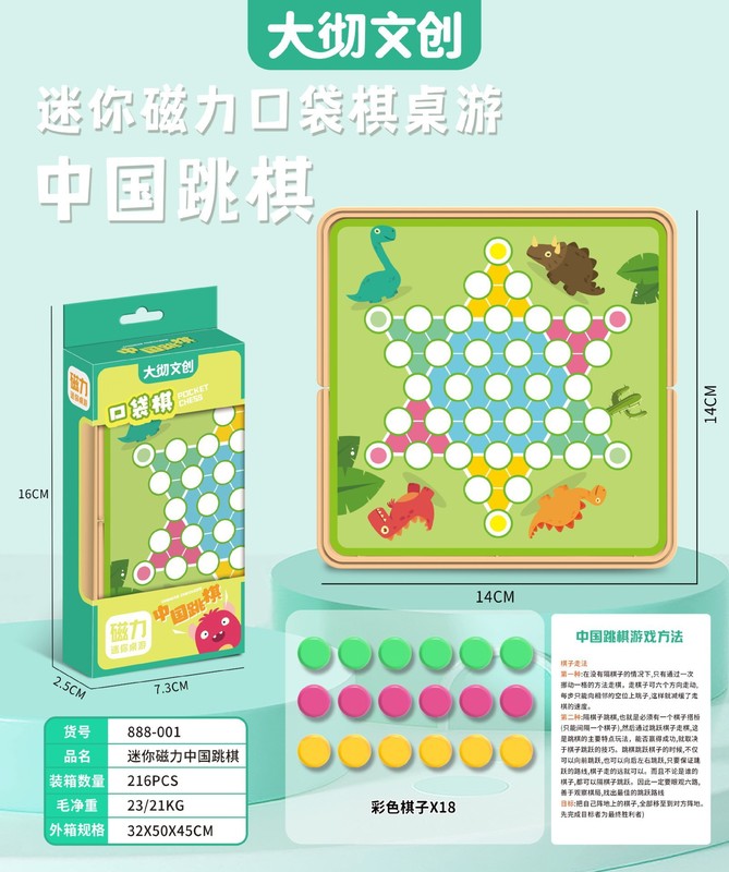 卡通口袋磁性象棋飞行棋五子棋斗兽棋蛇梯棋跳棋亲子益智游戏|undefined