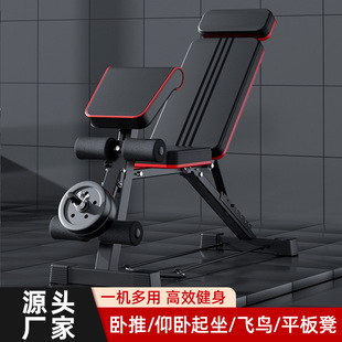 Dumbbell Stool Multifunctional Folding Fitness Chair Home Exercise Fitness Equipment Men's Sit-Up Auxiliary Bench Stool