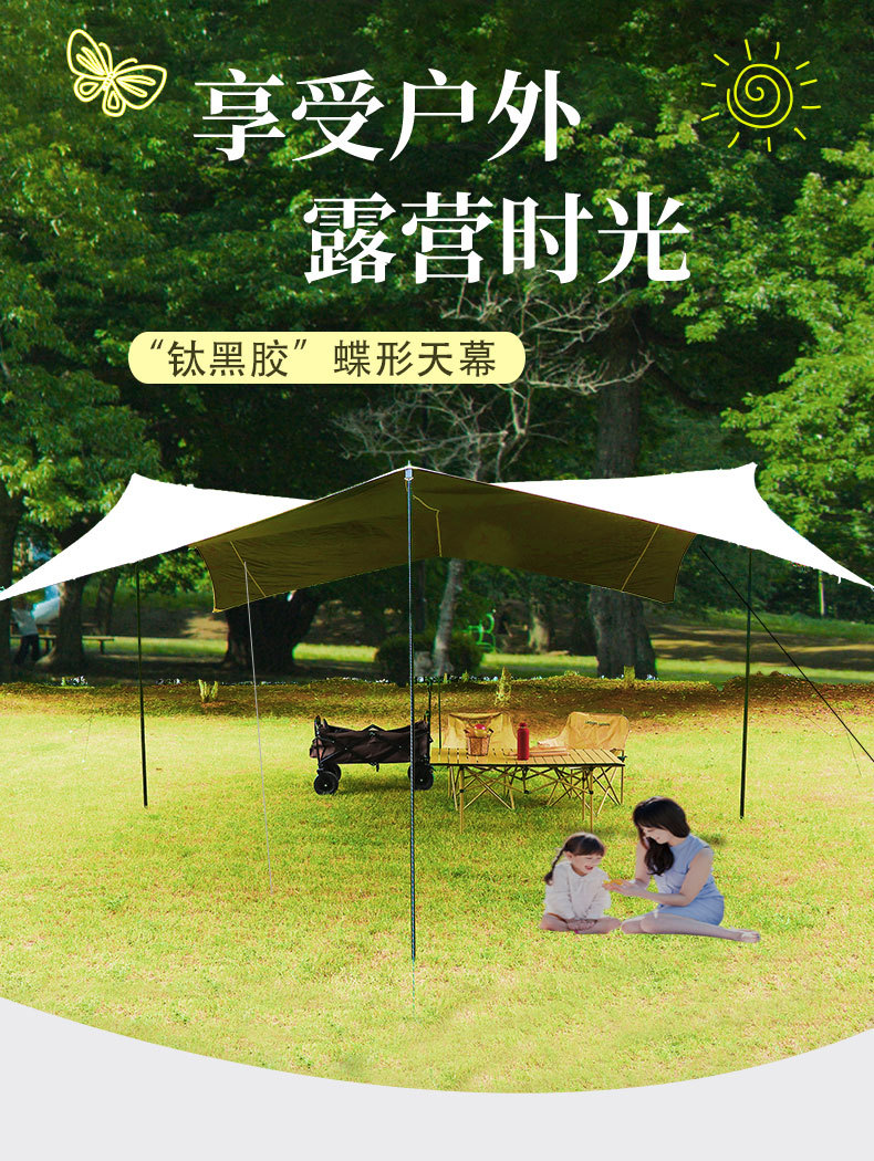 4-Pole Black Glue Canopy Shading Sunscreen Rainproof Outdoor Camping Tent Portable Awning Canopy Butterfly Octagonal Sky