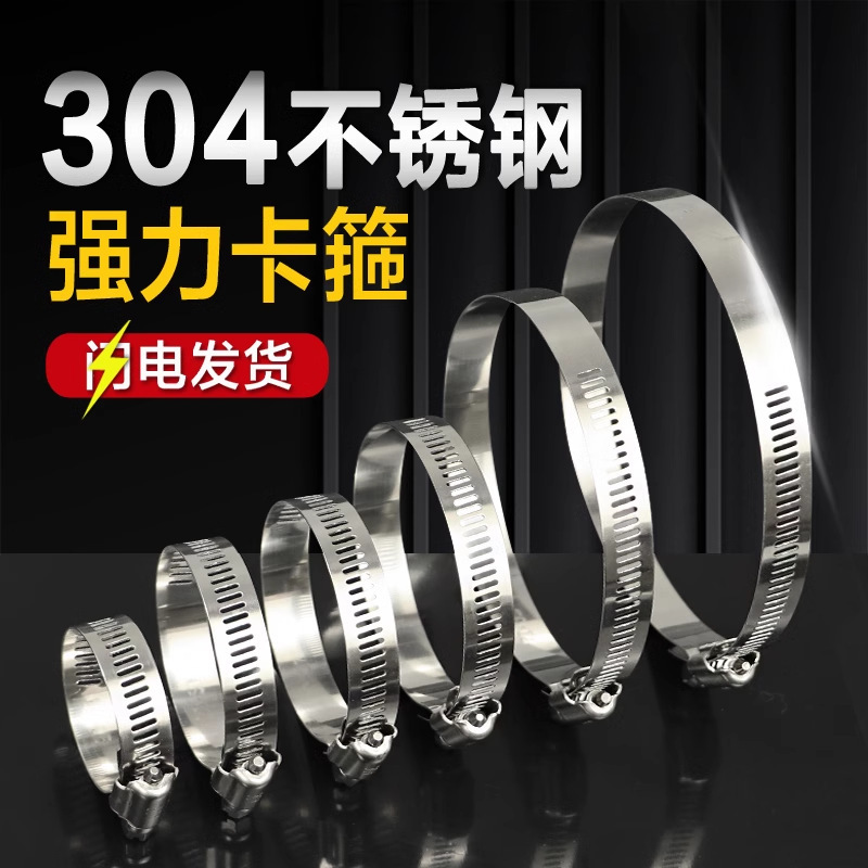 不锈钢卡箍卡扣卡管夹水管固定夹大全煤气管抱收紧箍喉箍强力加厚