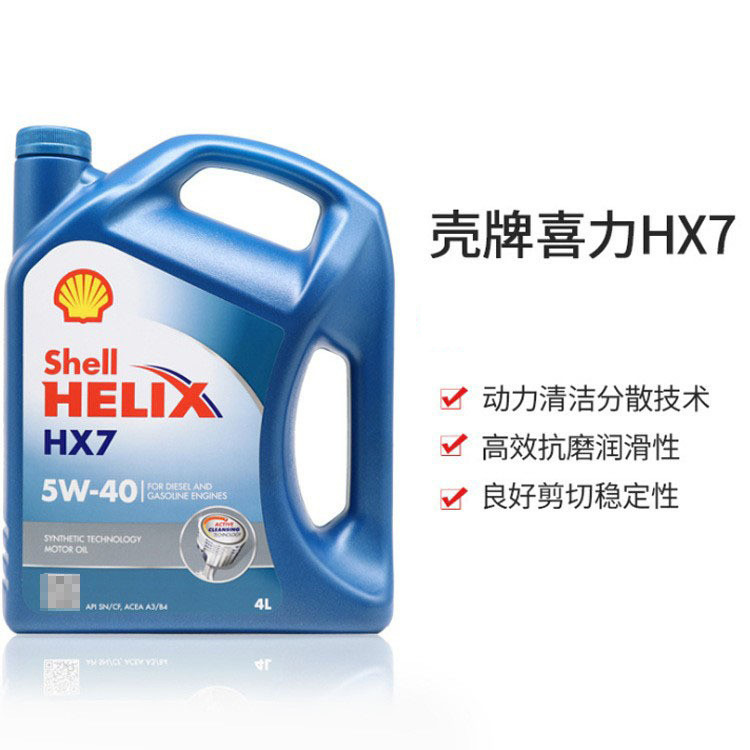 壳PAI喜力HX全合成汽车发动机润滑油5W30 40原 装进 口 蓝喜力4L