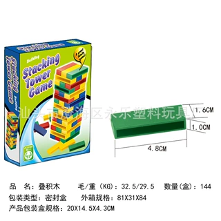 儿童叠叠乐叠叠高积木方块 长方形积木条多米诺玩具赠品