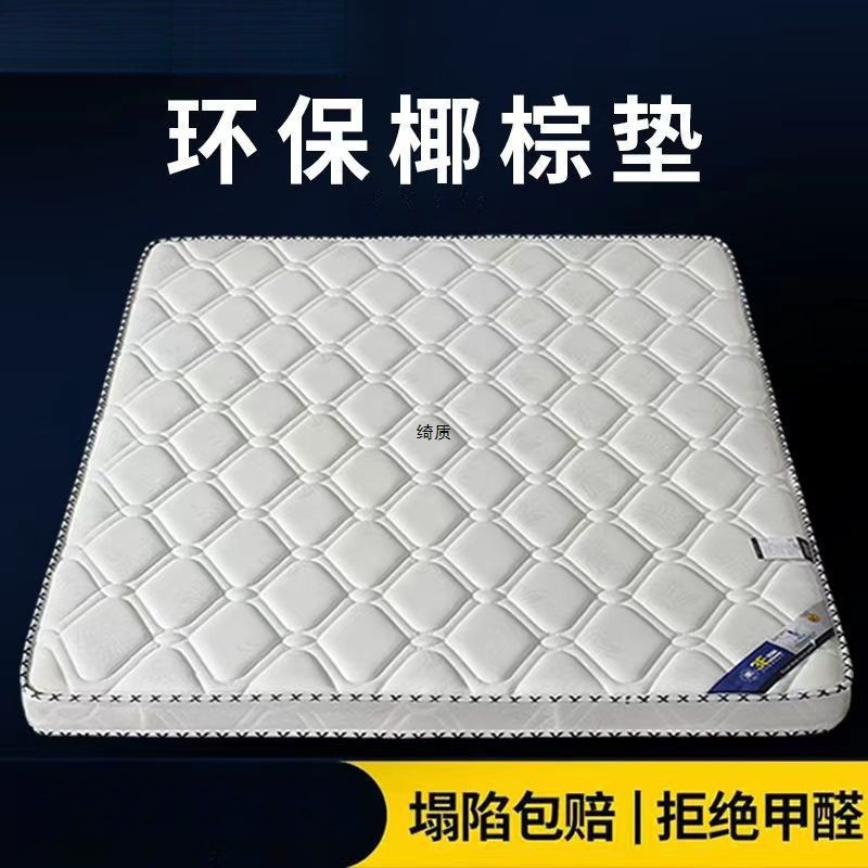 Coconut Palm Mattress Double Palm Mattress 1.8m Firm 1.5m Thickened Palm Economical Simple 0.9m Foldable Tatami