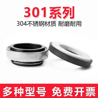 301系列机械密封-10/12/13/14-50凌霄泵三鱼水泵水封密封件