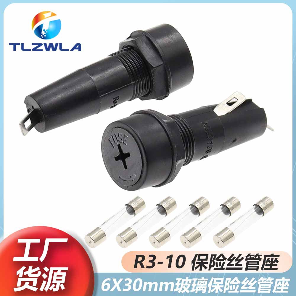 R3-10保险丝座/保险管座 6*30 15A250V 十字型保险丝座
