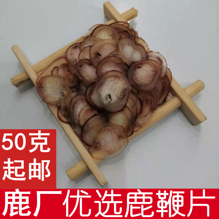 鹿鞭片鲜鹿鞭切片吉林长春鹿场批发|ms