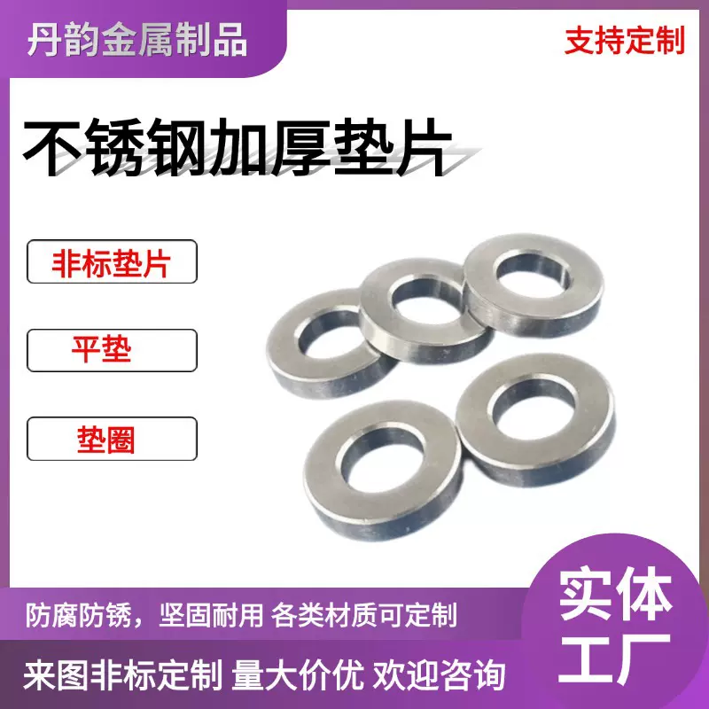 304不锈钢垫片平垫圈垫轴套衬套钢套轴承套空心套可做处理