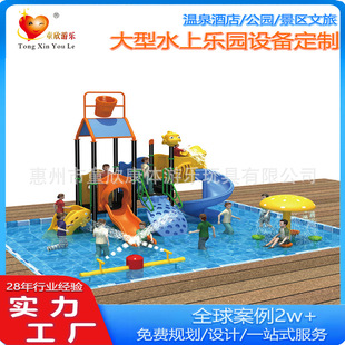 Water Slide, Water Park Equipment, Children's Paddling Pool with Water Spray Facilities, Water Play Drama Factory Direct Sales