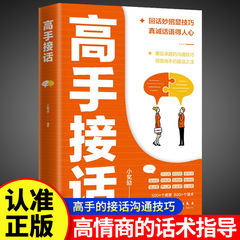 上手な人が話を受けて上手な人が発言します。